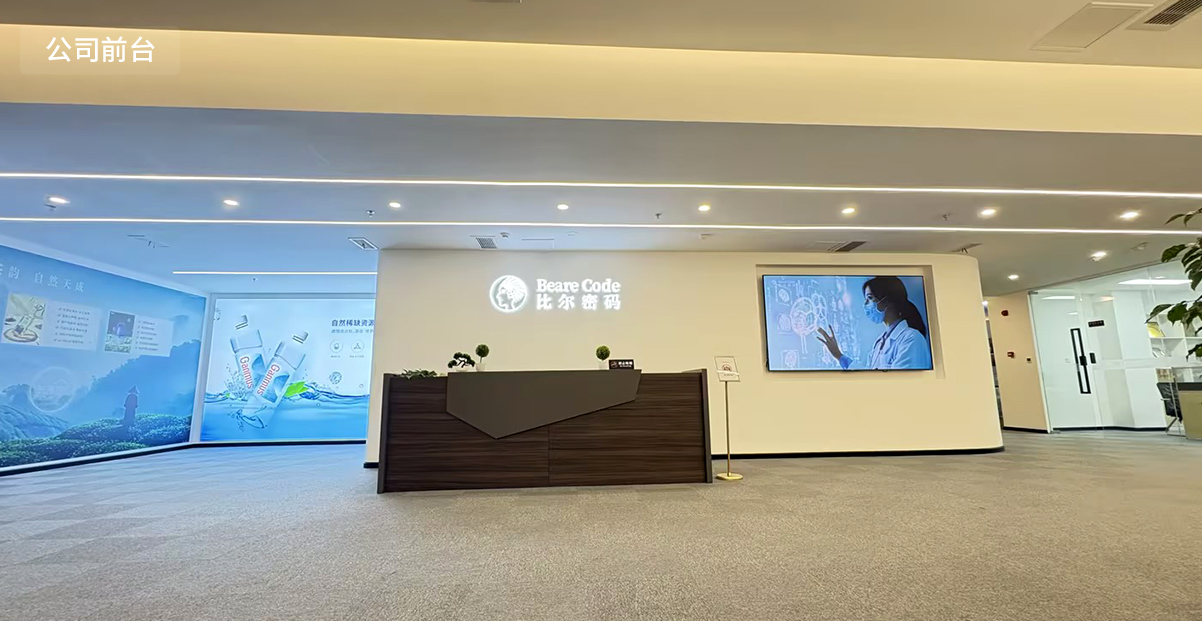 比尔密码 - 公司形象展示